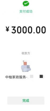 預訂的育兒嫂突然失約客戶要求退款 合肥一家政公司提出這個要求......