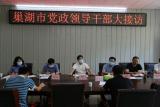 巢湖市委书记张红军公开接访：创建物业与业主共建的和谐社区