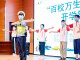 “开学第一课”先上交通安全课 合肥新站交警走进新站寿春中学
