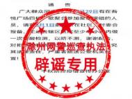 偽造防疫辦通知 天長這人被行拘10日 