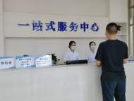 安醫大四附院：“一站式”服務讓患者“少跑路”  