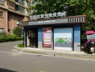 合肥包公街道25處生活垃圾分類投放站啟用  涉及20多個小區
