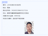 巢湖法院曝光一批失信被执行人  看看都是谁