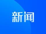京台高速杜集皇藏峪出入口何时建设？淮北市交通运输局回复