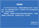 固镇县发生一起交通事故 致2人死亡