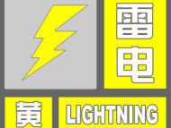 6小時內(nèi)沿淮和江淮之間北部將發(fā)生雷電活動