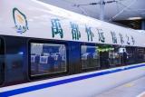 “懷遠糯米”冠名高鐵列車！9月9日上海首發