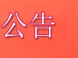 最高奖励2100余万！上海市第一中级人民法院发布执行悬赏公告