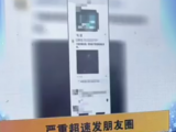 灵璧：飙车时速175公里还录视频发朋友圈 驾驶人被罚2000元计12分