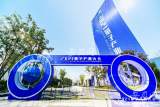   合肥量子城域网项目启动建设