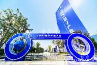   合肥量子城域網(wǎng)項(xiàng)目啟動建設(shè)