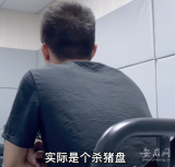黄山一男子轻信“缅甸捞金”诱惑 陷入电诈陷阱