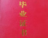 合肥一学校向毕业生收取毕业证费？官方：已责令学校退还