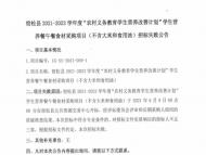 宿松縣教育局公告！6萬多名學生營養餐食材采購招標失敗！原因是……