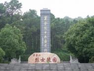 茶壺山上埋忠骨 紅色精神代代傳