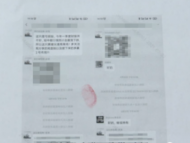 碭山一女子受邀加入微信群“網(wǎng)絡(luò)炒股” 被騙140多萬(wàn)元