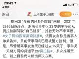 货拉拉司机周某春提出上诉：过程仅3秒，无法预见乘客坠亡