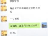 可以代办驾驶证？ 芜湖一男子信了 结果付费后被拉黑