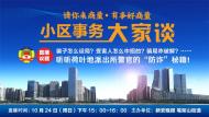電詐“兇猛”，聽派出所警官為您“拆解”套路
