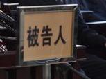 54人受審！肥西法院公開開庭審理一起網絡開設賭場案件