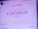 “消防大隊后勤部主任”列出“特殊菜品”進行連環詐騙 蕪湖一男子被騙24.5萬元