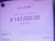 “消防大队后勤部主任”列出“特殊菜品”进行连环诈骗 芜湖一男子被骗24.5万元