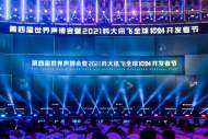 這場創(chuàng)新大會上 省長、院士、諾獎得主都說了些什么
