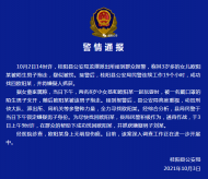 警方通報(bào)“3歲女童被人抱走” 嫌疑男子已被抓獲