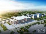 宿州站将停运一年多，网友建议启用符离集车站获官方回复