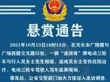 天长发生一起交通事故 警方悬赏寻找知情者