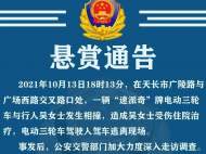 天長發生一起交通事故 警方懸賞尋找知情者