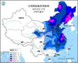 下半年来最强冷空气今起来袭  局地降温14℃​以上