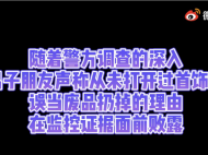 滁州：偷走朋友鉑金手鐲還陪同報警 嫌疑人被刑拘