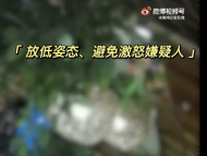 明光：女子遇猥褻后，上演教科書式自救