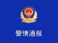 河北平山警方通報：郵政公司一職工因對工作不滿，持刀致三名同事死亡