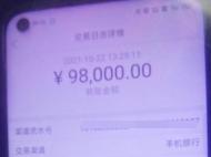 消防隊需要一批菜品？蕪湖一男子遭遇連環套詐騙 被騙24.5萬元