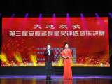 第三届安徽省群星奖评选音乐决赛六安上演
