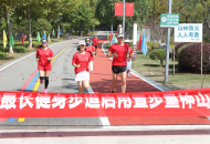 蕪湖最長健身跑道國慶節當天投入使用