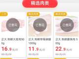 呆萝卜又呆了？APP“罢工”，已无法下单买菜