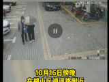 淮北：男子主动搀扶老人 趁其不备偷走千元现金
