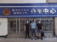 男子稱可以代辦取保候?qū)? 結(jié)果自己被桐城警方刑事拘留