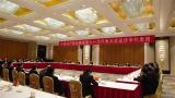 省第十一次党代会安庆代表团举行全体会议