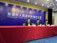 打造智造名城 蕪湖出臺相關(guān)政策