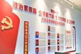 “楊忠命書記工作室”在合肥新站高新區揭牌成立