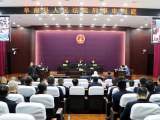 阜南法院公开开庭审理一起徇私枉法案