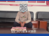 男子遭遇“杀猪盘” 诈骗 颍上警方帮忙追回11万余元