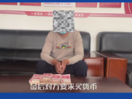 男子遭遇“殺豬盤” 詐騙 潁上警方幫忙追回11萬余元
