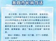 合肥市政府發(fā)布公告！公開征集2022年度為民辦實事建議