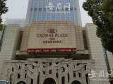合肥两知名酒店将拍卖：背后公司负债30多亿，已于今年4月宣告破产
