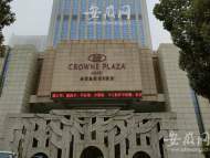 合肥兩知名酒店將拍賣：背后公司負(fù)債30多億，已于今年4月宣告破產(chǎn)